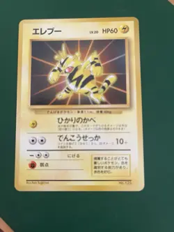 Japanese Electabuzz No. 125 Card File - Promo Pokemon Card - NM/Mint - Image 1