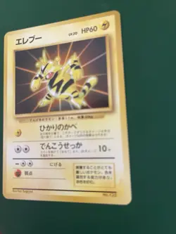 Japanese Electabuzz No. 125 Card File - Promo Pokemon Card - NM/Mint - Image 2