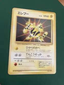 Japanese Electabuzz No. 125 Card File - Promo Pokemon Card - NM/Mint - Image 3