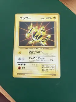 Japanese Electabuzz No. 125 Card File - Promo Pokemon Card - NM/Mint - Image 5