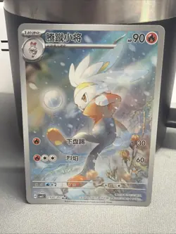 Pokemon TCG Raboot 190/07 cbb5C H Holo Chinese 90HP Stage 1 sike 2026 - Image 1