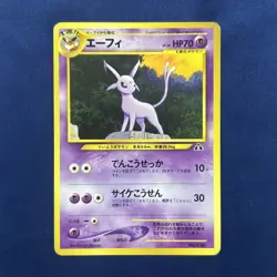 Espeon No. 196 Neo Premium File 2 Pokemon Japanese - Image 1