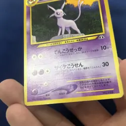 Espeon No. 196 Neo Premium File 2 Pokemon Japanese - Image 4