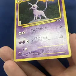 Espeon No. 196 Neo Premium File 2 Pokemon Japanese - Image 5