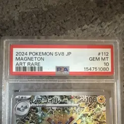 Pokemon Super Electric Breaker Magneton 112/106 PSA 10 JP Art Rare - Image 2