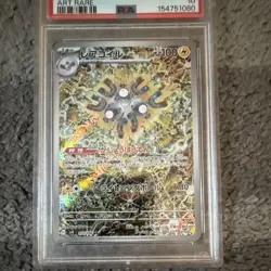 Pokemon Super Electric Breaker Magneton 112/106 PSA 10 JP Art Rare - Image 3