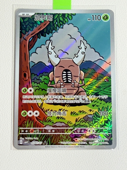 Pokemon S-Chinese Gem Pack Vol.4 PINSIR CBB4C-0307/07 2026 FULL ART - Image 2