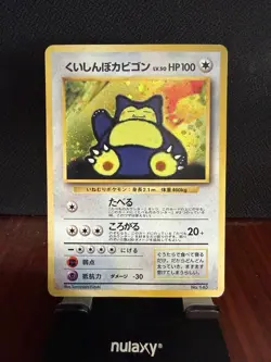 Pokemon: Hungry Snorlax-Holo - 1999 JAPANESE CD PROMO - No.029/143 LP - Image 1