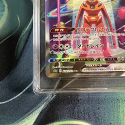 TAG 10 - Deoxys VMax 222/172 Pokemon Japanese VStar Universe - Image 4