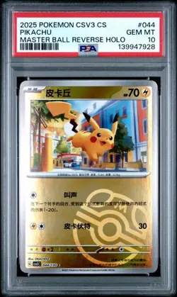 PSA 10 2025 Pokemon CHN Pikachu 044/130 Master Ball Reverse Holo - Image 1