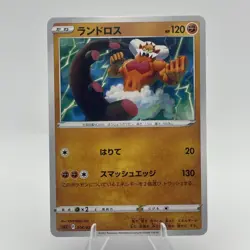 Landorus 006/021 sLL Lucario Starter Set VSTAR Pokemon Card Japanese NM - Image 1