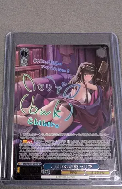 Weiss Schwarz Brown Dust 2 Celia BRD/W139-094SP SP Signed Japanese - Image 1