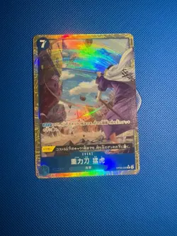One Piece card PRB-02 OP06-058 Gravity Blade Raging Tiger R Parallel The Best - Image 1
