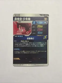 Dragon Ball Super Divers Card Son Goku EXR Star EX2-009 Parallel Japan - Image 2