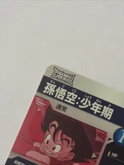 Dragon Ball Super Divers Card Son Goku EXR Star EX2-009 Parallel Japan - Image 3
