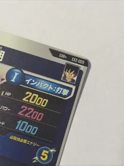 Dragon Ball Super Divers Card Son Goku EXR Star EX2-009 Parallel Japan - Image 4