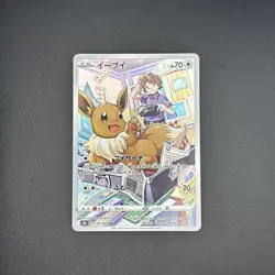 Eevee VMAX CLIMAX Pokemon Character Rare Card (CHR) 210/184 S8b Japanese - Image 1