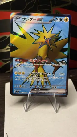 Zapdos ex 194/165 SV2a: Pokemon Card 151 Japanese NM/M Pokemon - Image 1
