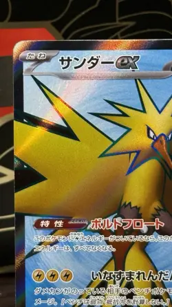 Zapdos ex 194/165 SV2a: Pokemon Card 151 Japanese NM/M Pokemon - Image 2