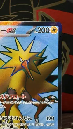 Zapdos ex 194/165 SV2a: Pokemon Card 151 Japanese NM/M Pokemon - Image 3