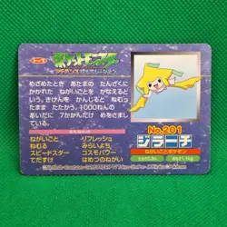 Jirachi vs. Pichu 201 Top Sun Advanced Generation Battle Card Pokemon MP - Image 2