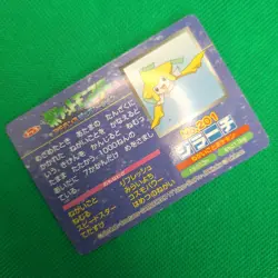 Jirachi vs. Pichu 201 Top Sun Advanced Generation Battle Card Pokemon MP - Image 4