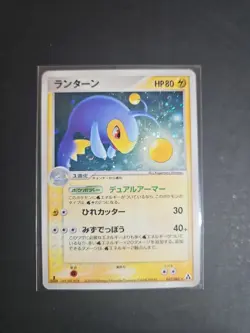 LANTURN 037/086 - 1ED - MIRAGE FOREST HOLO JAPANESE POKEMON CARD LP - Image 1