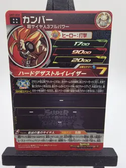 UM7-059 Cumber Super Dragon Ball Heroes Trading Card UR Ultimate Rare VG SDBH - Image 2