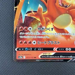 Pokemon TCG Charizard V 013/172 RR S12a VSTAR Universe Holo Rare Japanese Card - Image 5