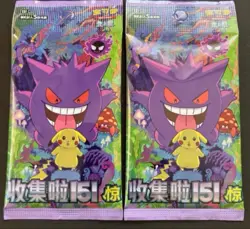 China Exclusive Pokemon Card Game Gengar & Pikachu 151 Surprise 2 Pack Set - Image 1