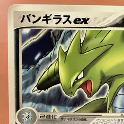 Tyranitar ex 021/T 2003 Pokemon TCG Japanese card Nintendo JP5079 - Image 2