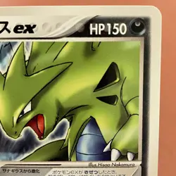 Tyranitar ex 021/T 2003 Pokemon TCG Japanese card Nintendo JP5079 - Image 3