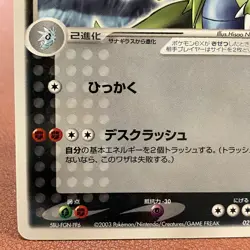 Tyranitar ex 021/T 2003 Pokemon TCG Japanese card Nintendo JP5079 - Image 5
