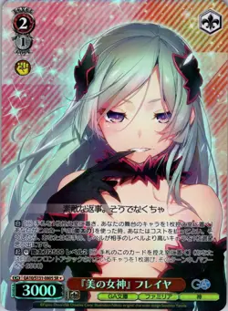 Weiss Schwarz GA bunko GA10/S131-080S SR 1 ☆ Freya - Image 1