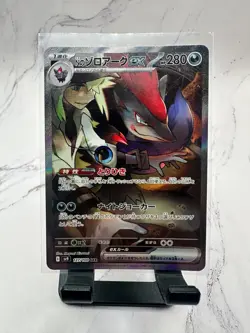 N's Zoroark EX 127/100 Special Art Rare Battle Partners Pokemon Japanese NM - Image 1