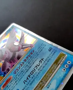 Palkia LV.X 105/DP-P Holo Special Pack Promo 2008 Japanese Pokemon Card - Image 2
