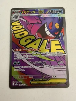 Mega Gengar ex 230/193 Japanese MAR Mega Dream Pokemon NM - Image 1
