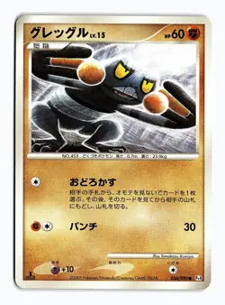 POKEMON JAPANESE CROAGUNK 056/090 C ADVENT OF ARCEUS 1ST EDITION MP - Image 1