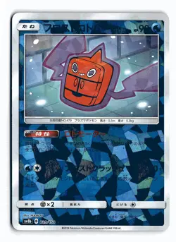 POKEMON JAPANESE FROST ROTOM 029/150 GX ULTRA SHINY MODERATELY PLAYED - Image 1