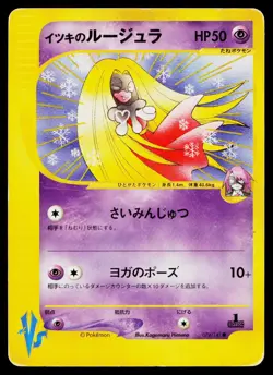 Will's Jynx 074/141 Common VS Series Pokemon Japanese Heavily Played - Image 1