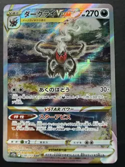 Private listing Pokemon lot Mewtwo pikachu Darkrai reshiram - Image 3