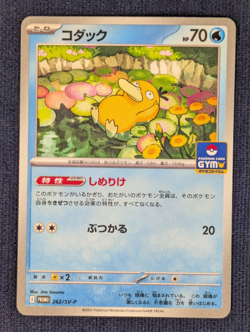 Psyduck 262/SV-P Gym Promo Pokemon Card Scarlet & Violet From Japan -NM- - Image 2