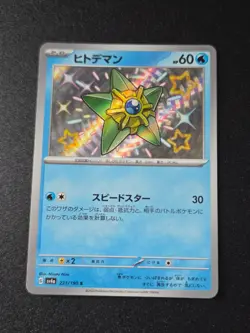 Staryu 221/190 S SV4a Shiny Treasures EX Japanese Pokemon Card - Image 1