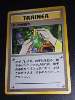 Erika's Perfume Gym Japanese Pokemon TCG Card LP - Image 1