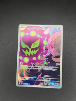 Cynthia's Spiritomb 208/193 M2a: MEGA Dream ex Pokemon Japanese Holo NM - Image 1