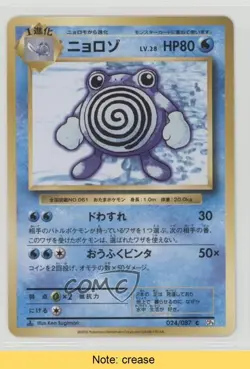 Poliwhirl Japanese 1st Ed. Pokemon XY Evolutions 20th Anniversary (CP6) #024 2f4 - Image 1