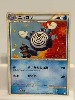 Poliwhirl 019 MP SoulSilver Collection 070 1st ED Pokemon Japanese - Image 2