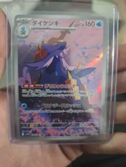 Samurott AR 104/086 White Flare sv11w 2025 Pokemon Card Japanese - Image 1