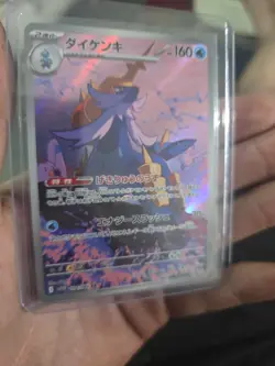 Samurott AR 104/086 White Flare sv11w 2025 Pokemon Card Japanese - Image 2