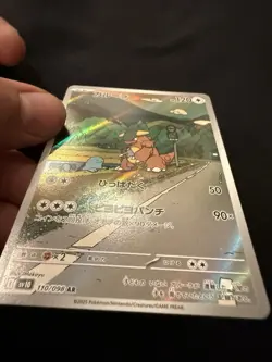 Pokemon Kangaskhan 110/098 SV10 Glory of Team Rocket AR Holo JP 120HP - Image 2